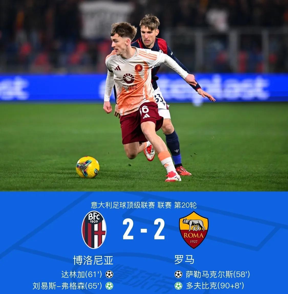 那不勒斯球员纷纷进球，球队士气高涨