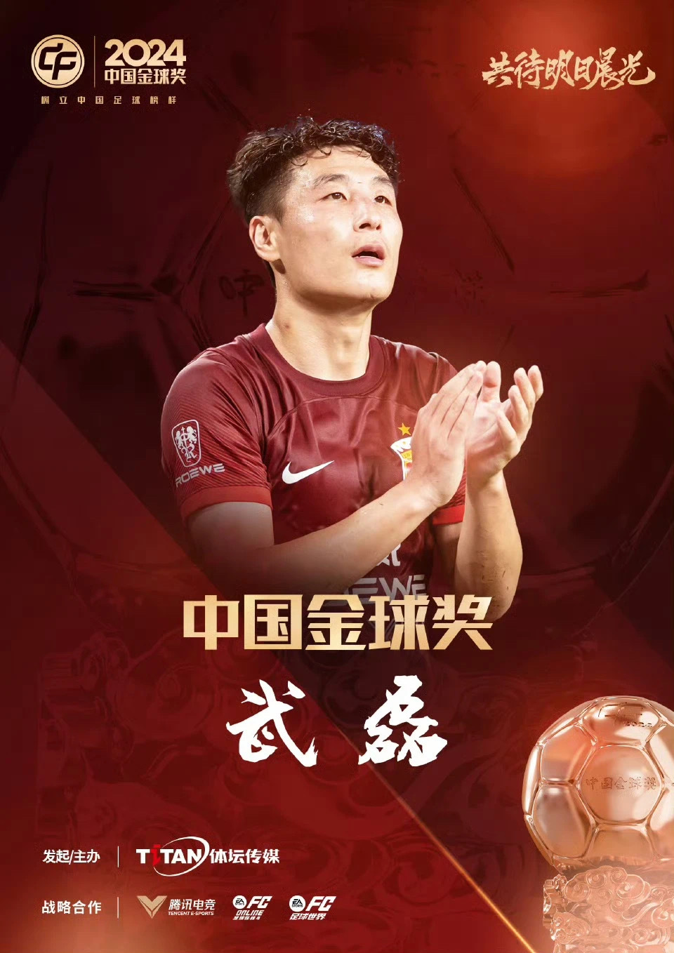 世俱杯直播-关于武磊发挥出色，率领球队逆转对手！的信息